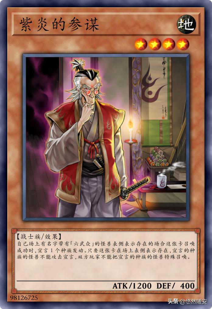 六武众国服,六武众卡组