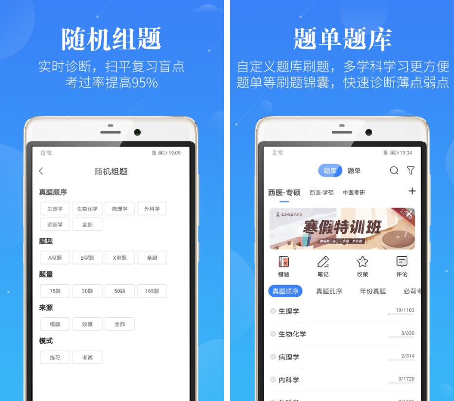 医学搜题神器app最新版,最全的医学搜题软件