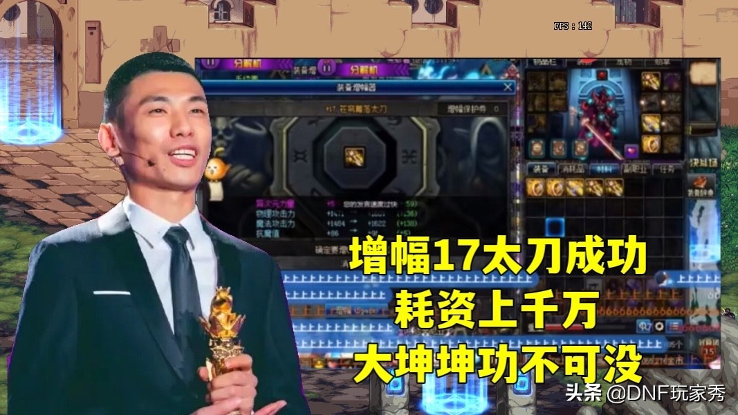 旭旭宝宝和坤坤吵架,dnf旭旭宝宝调侃大坤