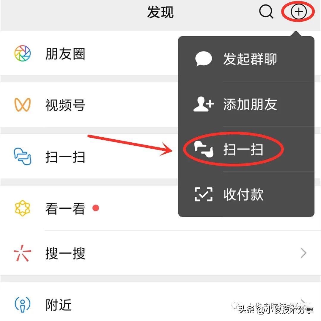 微信右上角加号有几个功能,微信右上角的号隐藏的功能
