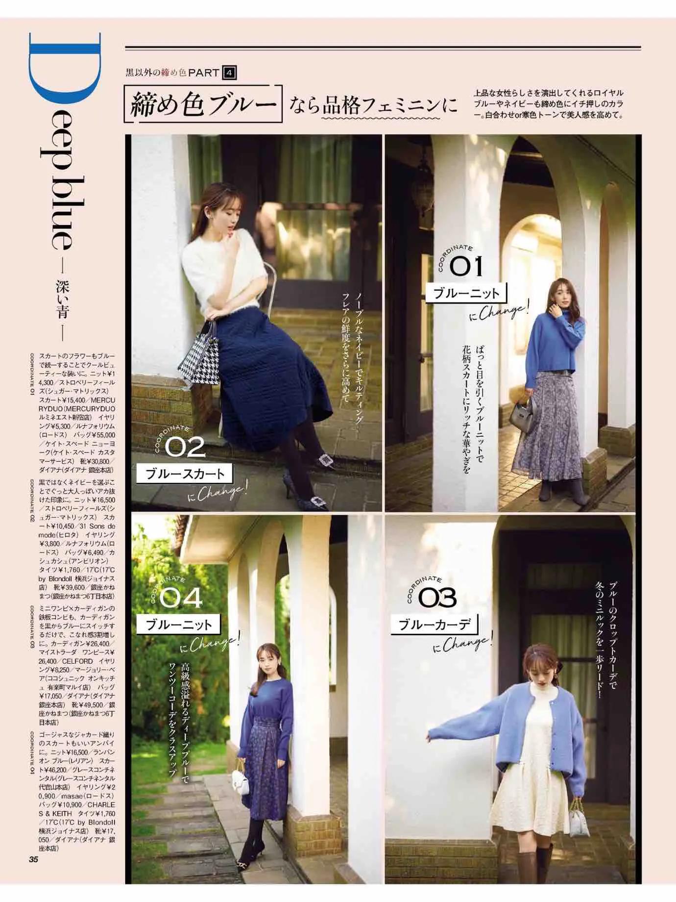 日本时尚杂志《美人百花》2023/1