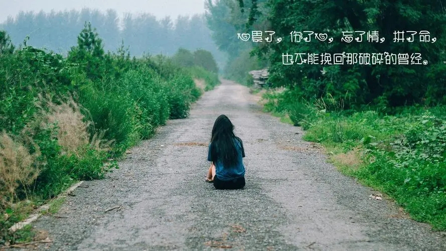 情感语录文案伤感1000字,伤感视频情感短片文案