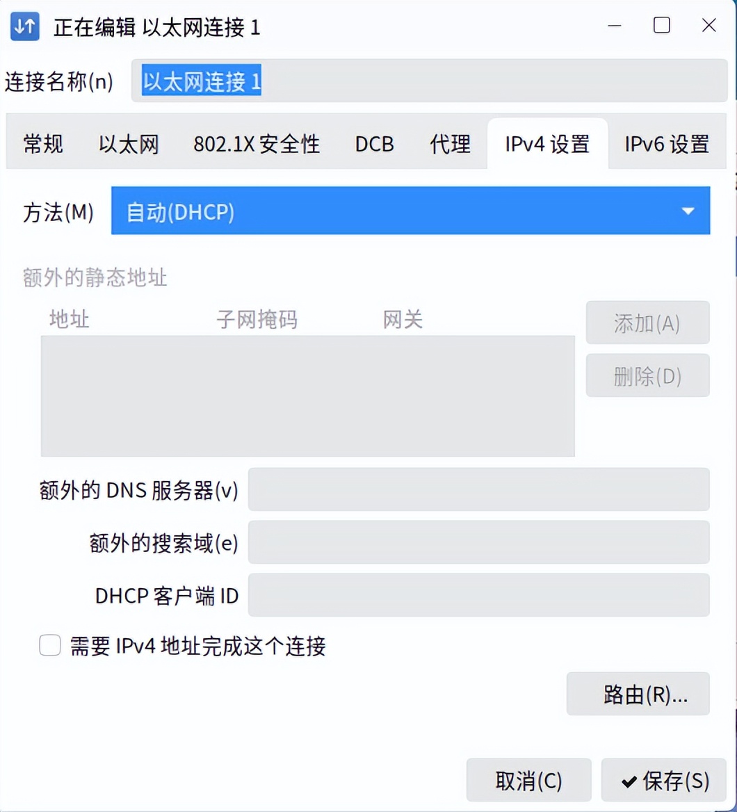 OS课堂：“冲浪”有利器！超实用的网络配置详解！建议收藏
