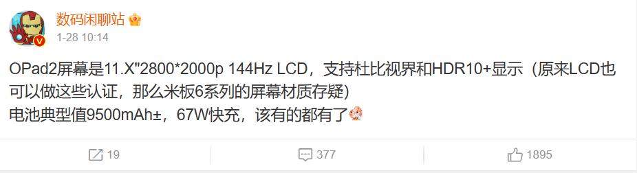 oppopad2能比过ipadpro2018吗,oppopad2和二代ipad对比