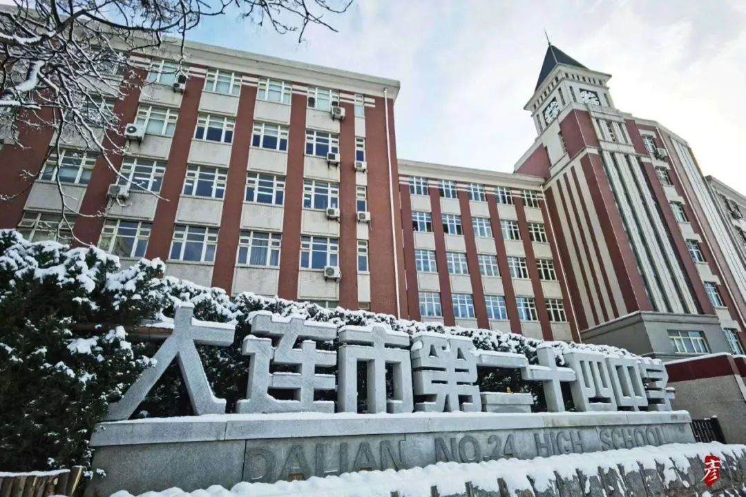 大连二十四中学清华北大可考多少,大连二十四中清华北大