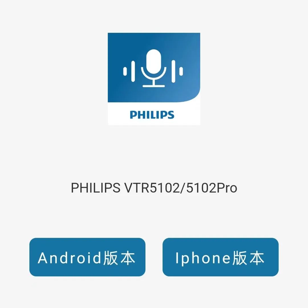 飞利浦录音笔vtr5260使用方法,飞利浦录音笔vtr5102时间调整