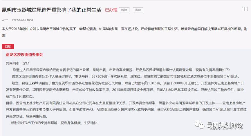 昆明现在存在的烂尾楼盘有哪些,昆明的这个项目到底有没有停工