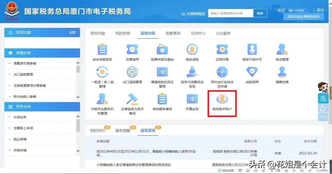注销以后税控盘是不是登不进去了,注销税控盘少了发票找不到怎么办