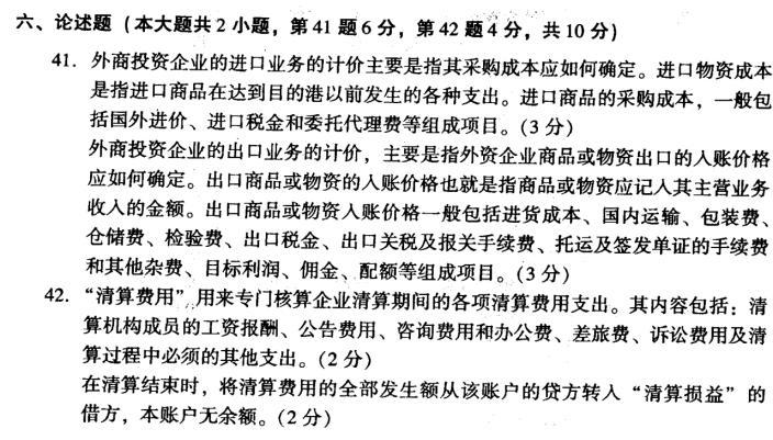 基础会计学试题及答案免费,会计学试题及答案