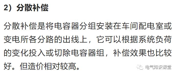 无功补偿的具体作用是什么,无功补偿哪一种补偿方式范围最大