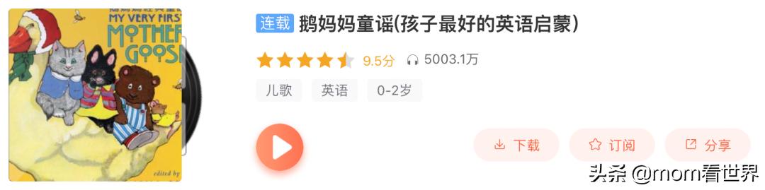 整整50部！“中英文暑假听单”也给孩子们准备好了