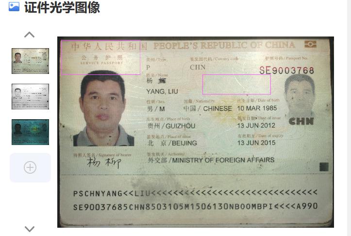 中安证件识别系统使用教程,中安证件识别在哪里