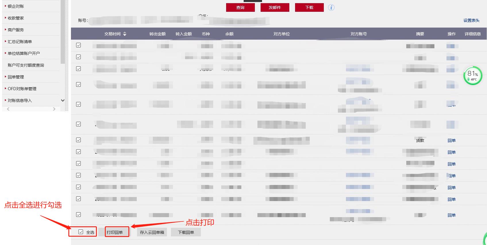 工商银行在哪里下载电子流水回单,工商银行如何打每月的明细回单