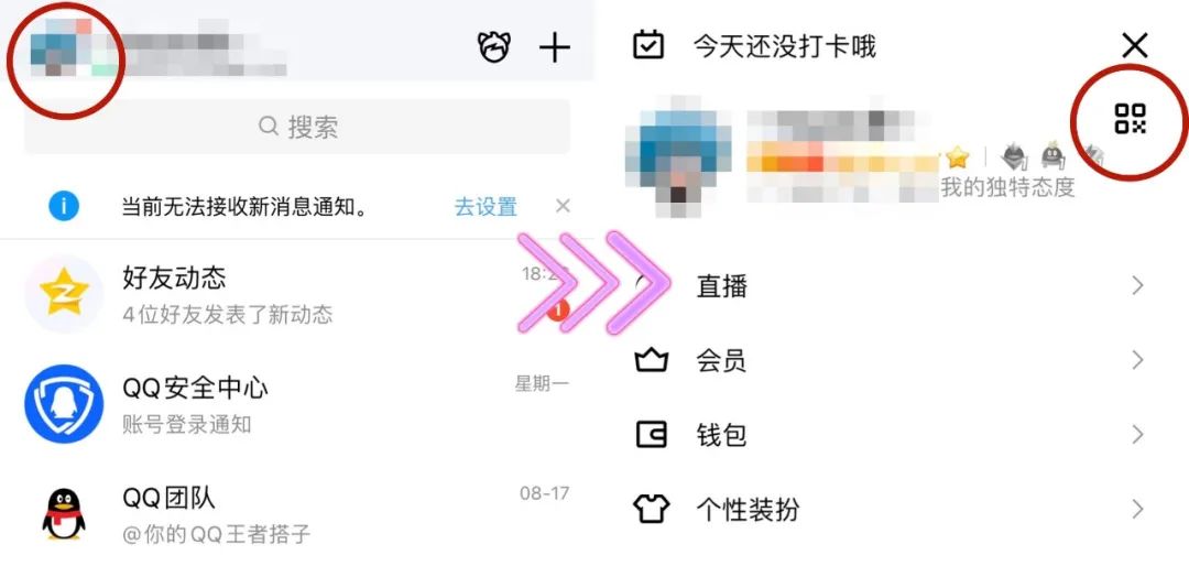 qq装扮气泡免费代码,qq免费气泡装扮代码