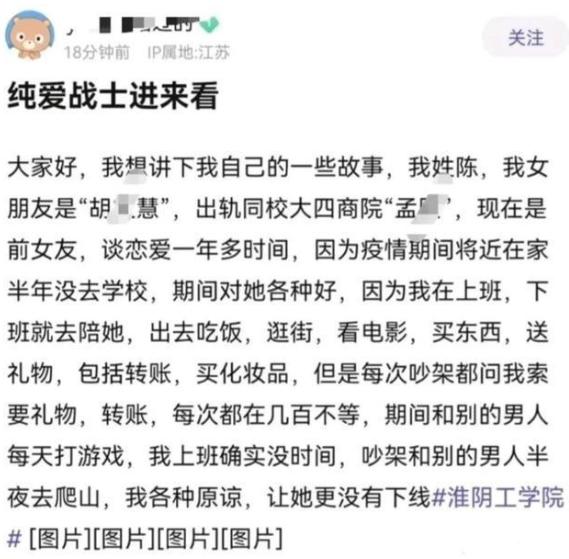 淮阴工学院回应网传女生劈腿,淮阴师范学院女生劈腿事件