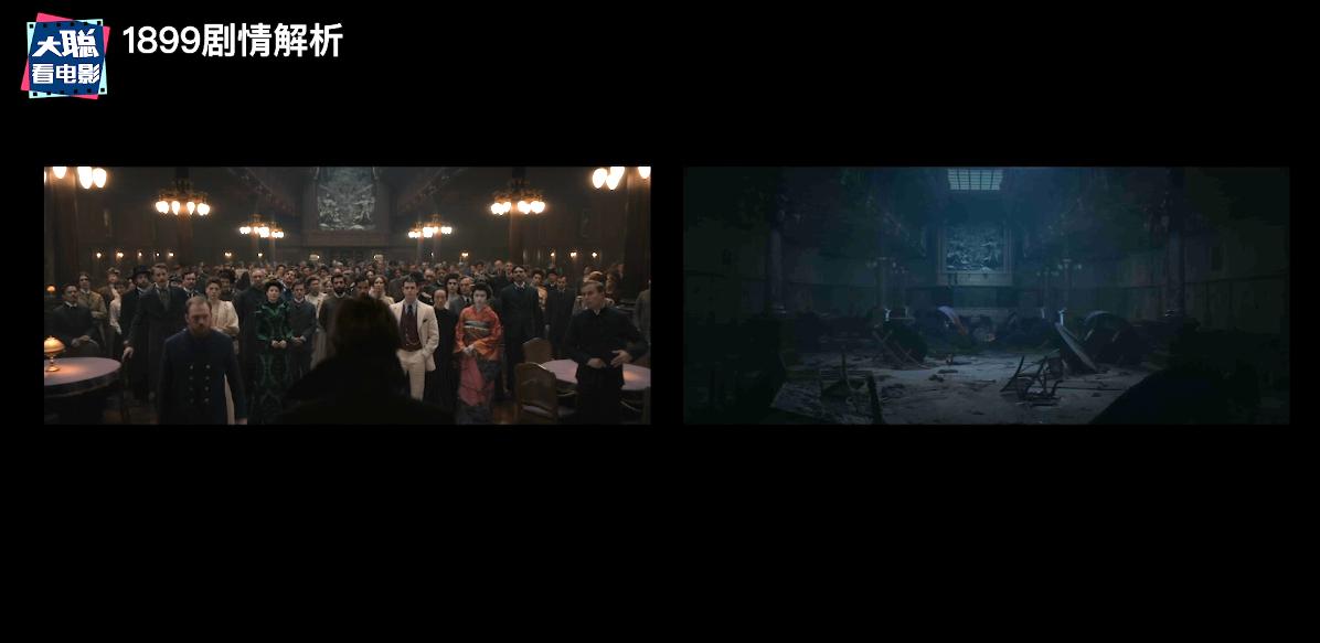 《1899》你看懂了吗！一口气深度脑洞解析这一切怎么发生的