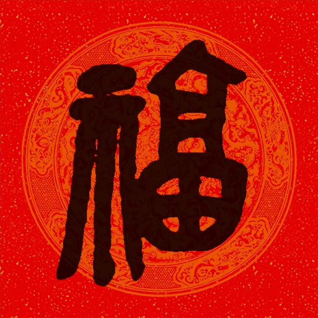 篆书百福图高清100个福字,福字图片大全篆书书法