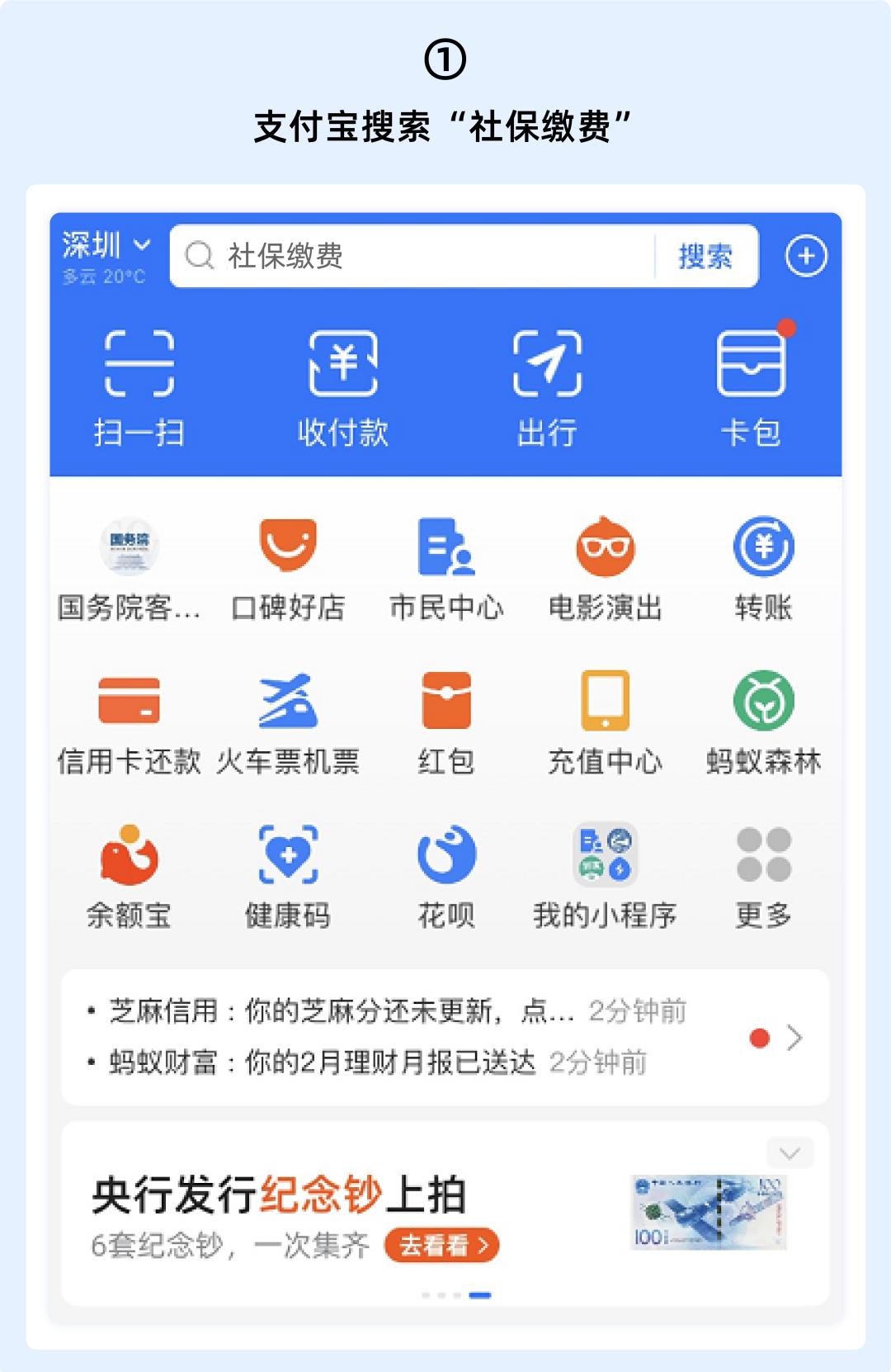 “为了离职不断社保，挂靠了公司交，我上了社会保险失信人名单”