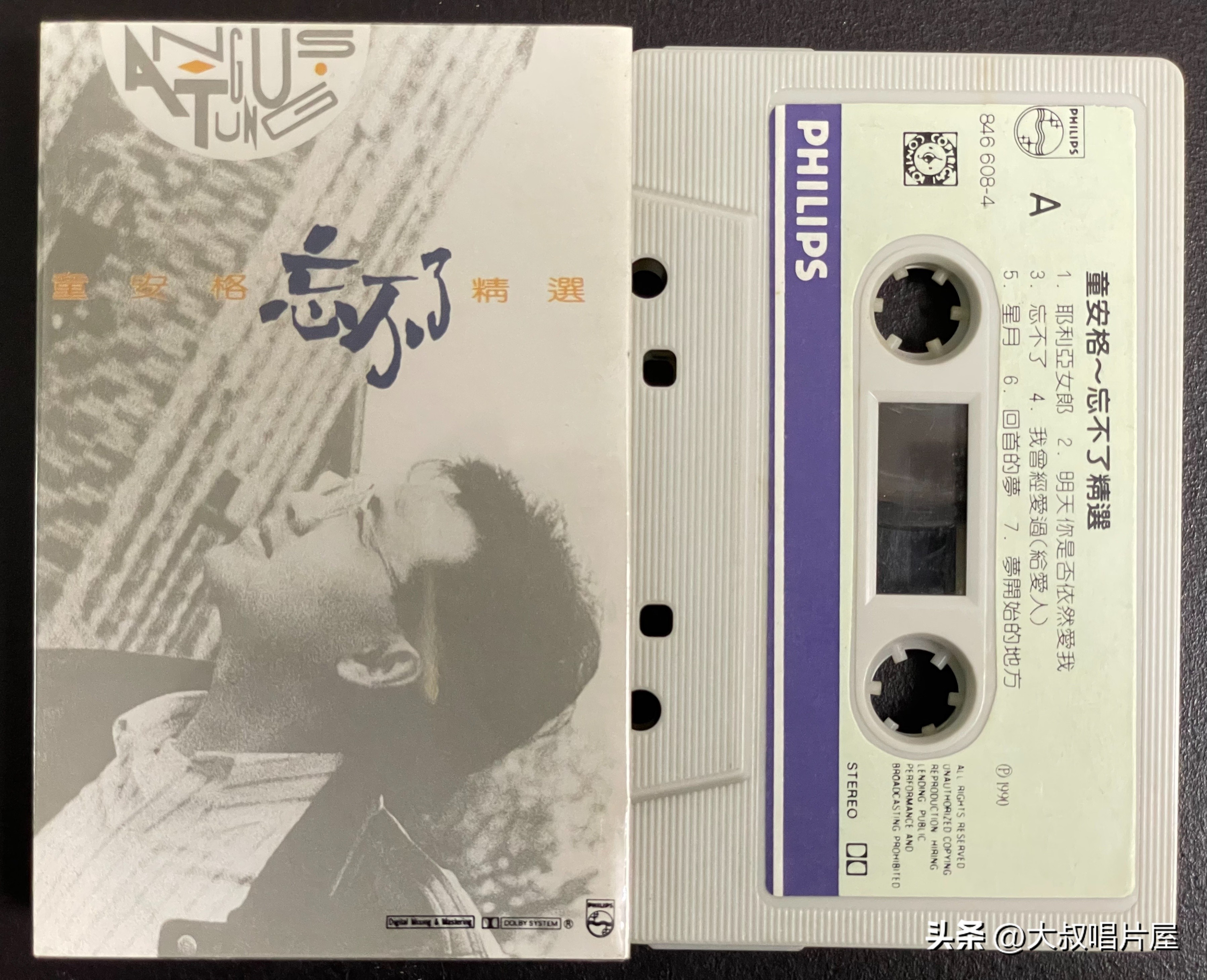 1993香港十大劲歌金曲全程,1998年香港十大劲歌金曲完整版