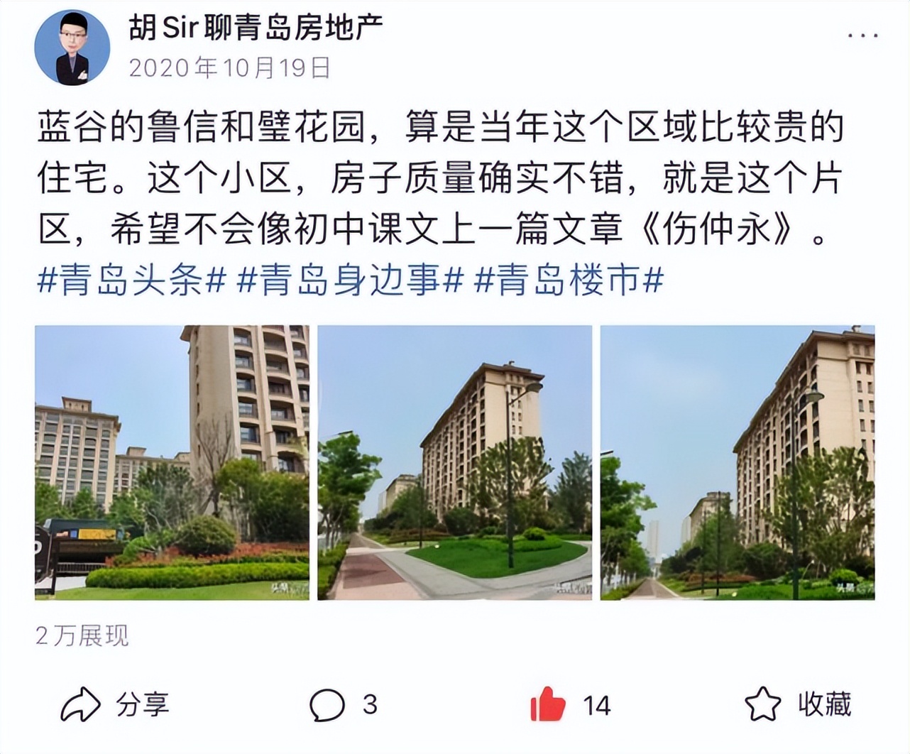 青岛蓝色硅谷核辐射,青岛蓝色硅谷不发展了吗