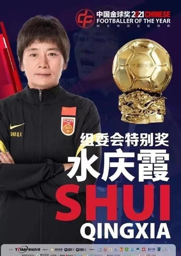 年纪一把，本事无有，笑话一担——说说中国足球的评奖