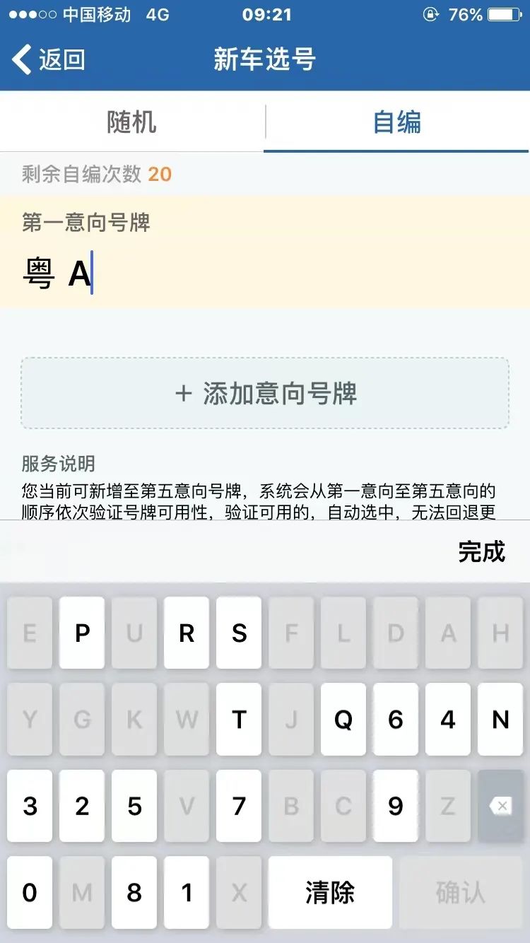广州新车上牌选号技巧,广州新车上牌选号攻略