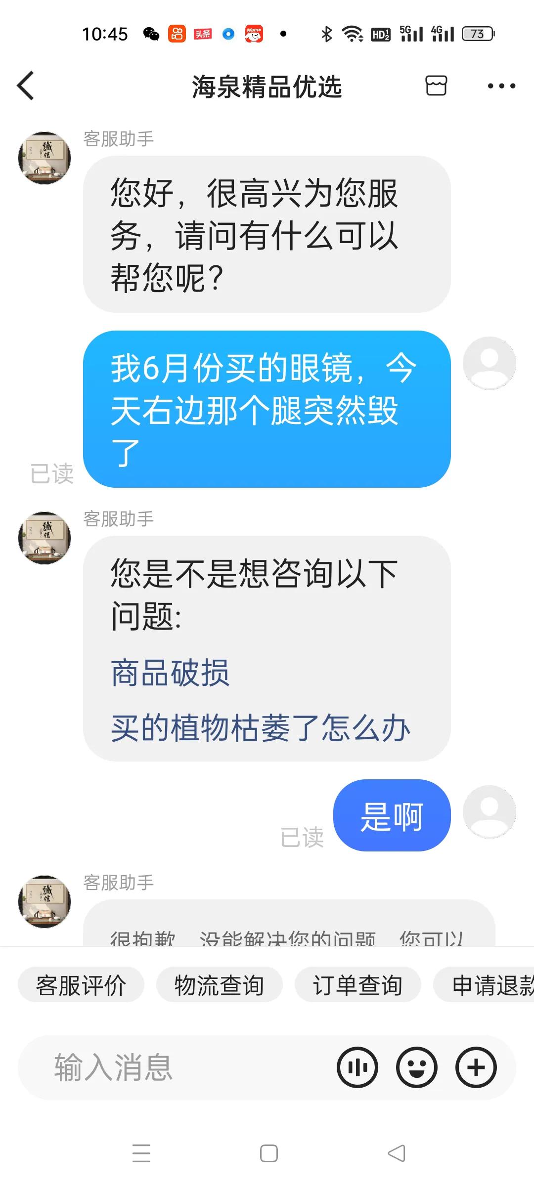 换眼镜腿就要换眼镜框吗,换眼镜腿的教程