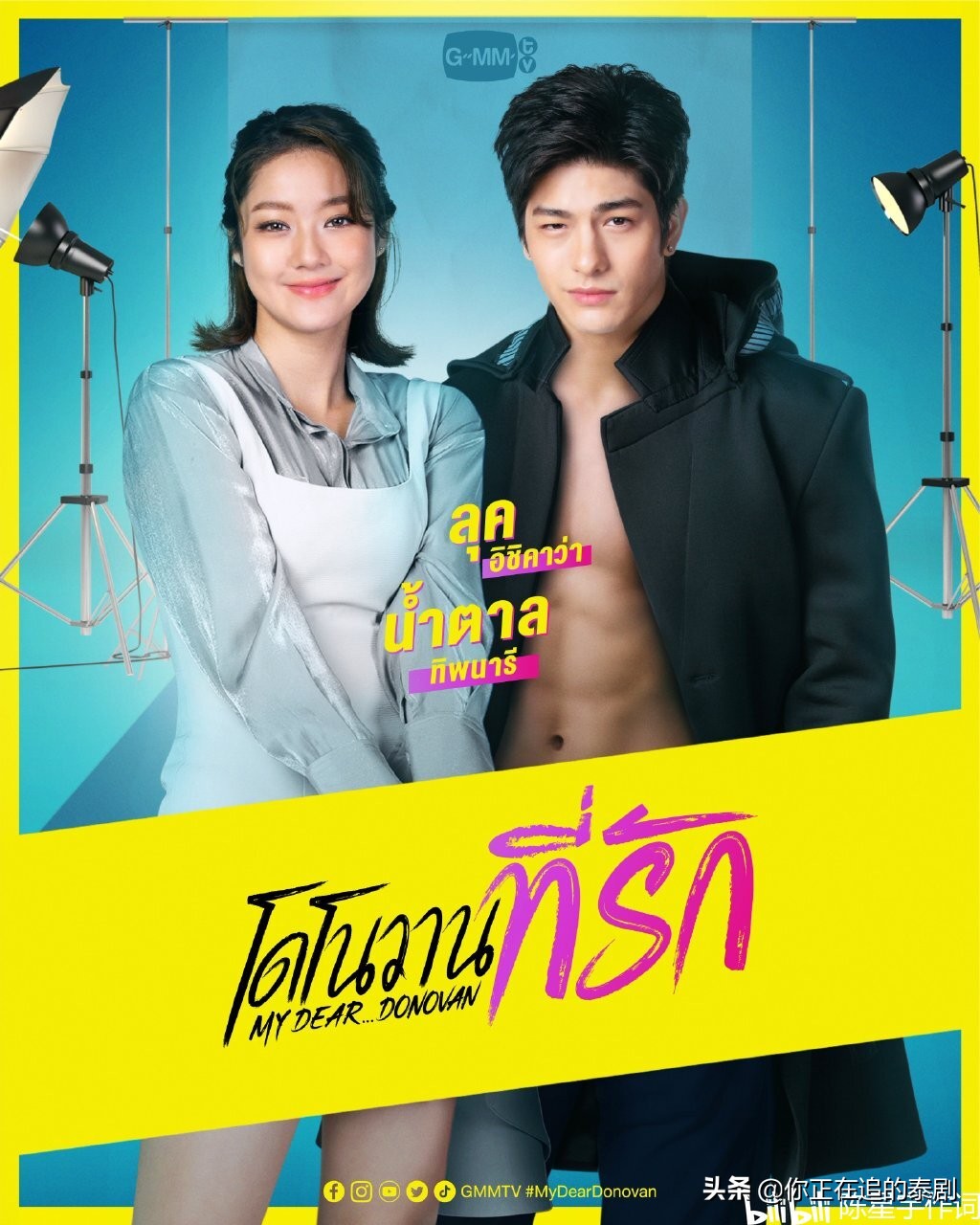 gmm群星演唱会,泰国7台最新泰剧