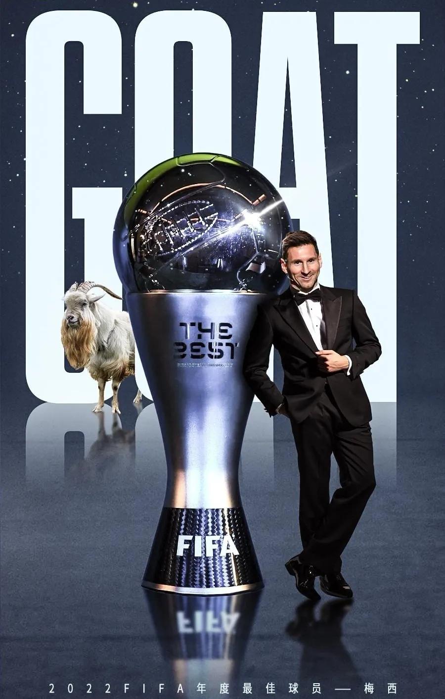 最佳阵容出炉！2022年度FIFA男足最佳十一人阵容解析