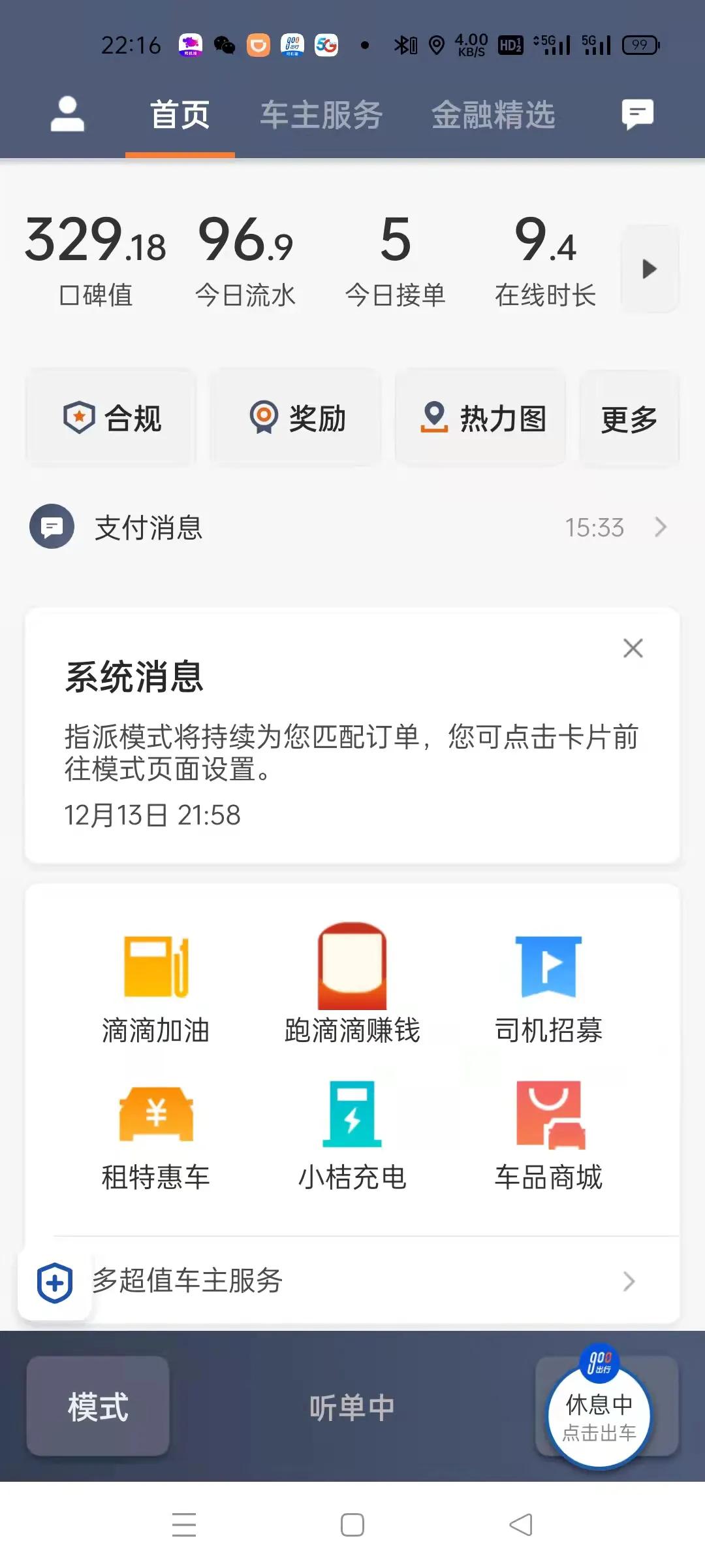 还是那句话，什么订单平台抽成最高系统就优先推荐什么订单