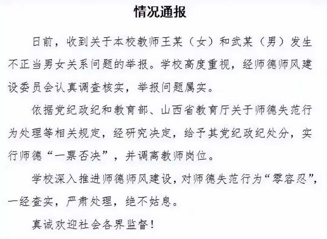 课上为人师表，课下污言秽语。一女教师孕期出轨，聊天内容辣眼
