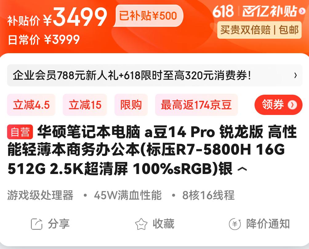 618值得买的笔记本电脑,618必买清单排行榜笔记本电脑