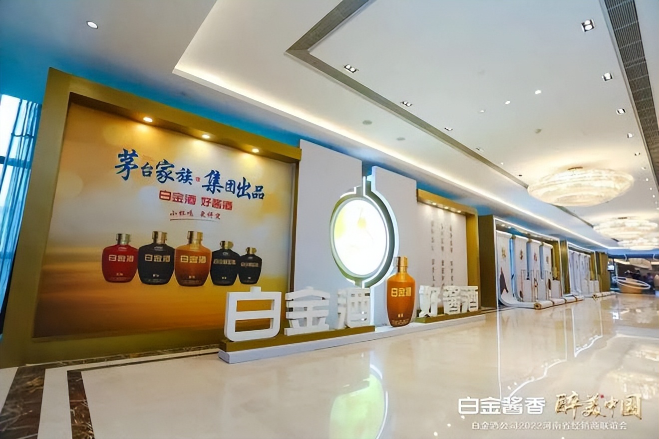 首秀之后再回中原，白金酒这场河南省经销商联谊会释放出了什么信号？