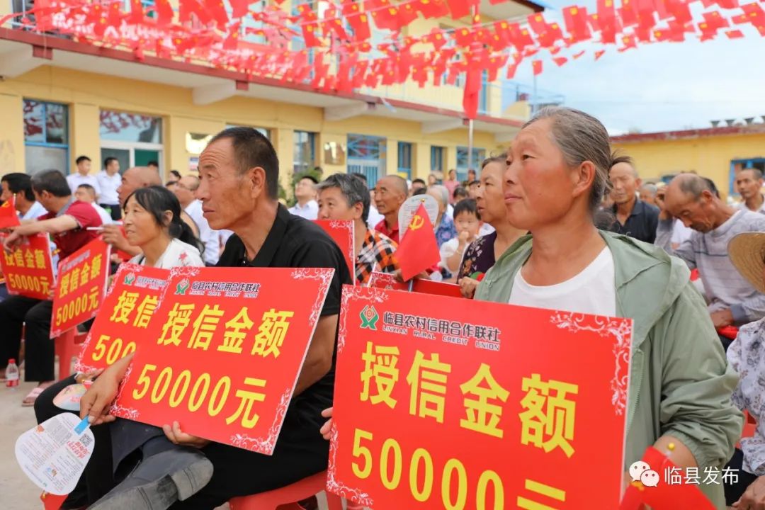 临县农村商业银行股份有限公司挂牌开业暨2023年金融助力乡村振兴启动仪式隆重举行