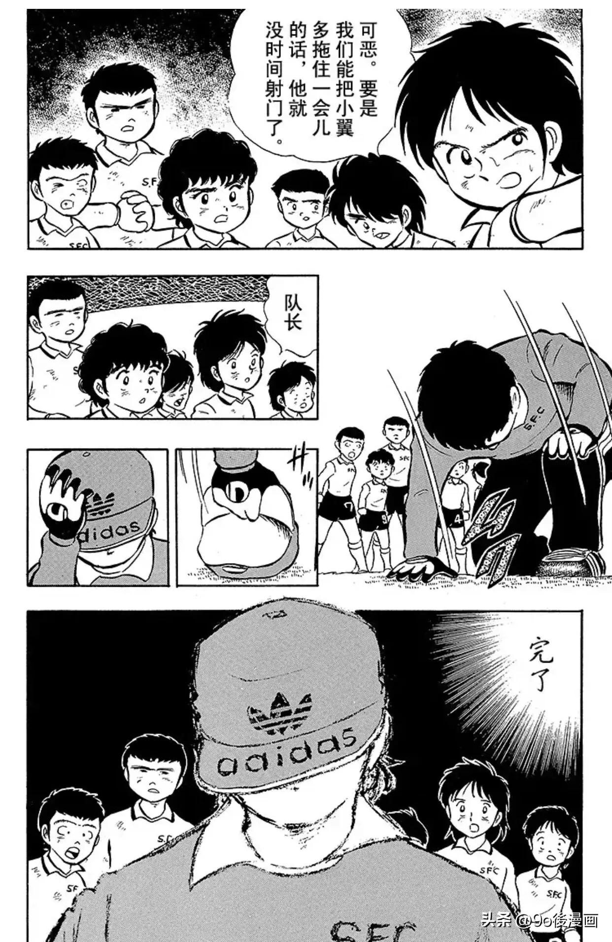 足球小将小翼和岬太郎重逢,足球小将岬太郎