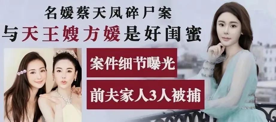 香港名媛被烹成人肉汤和碎尸藏冰箱，罪犯全部落网，细节曝光！