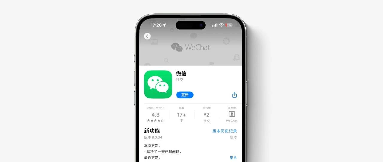 ios微信8.0.27更新了6个实用功能,ios微信8.0.16更新了什么功能