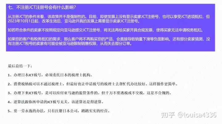 日本jct税,日本jct可以退税吗