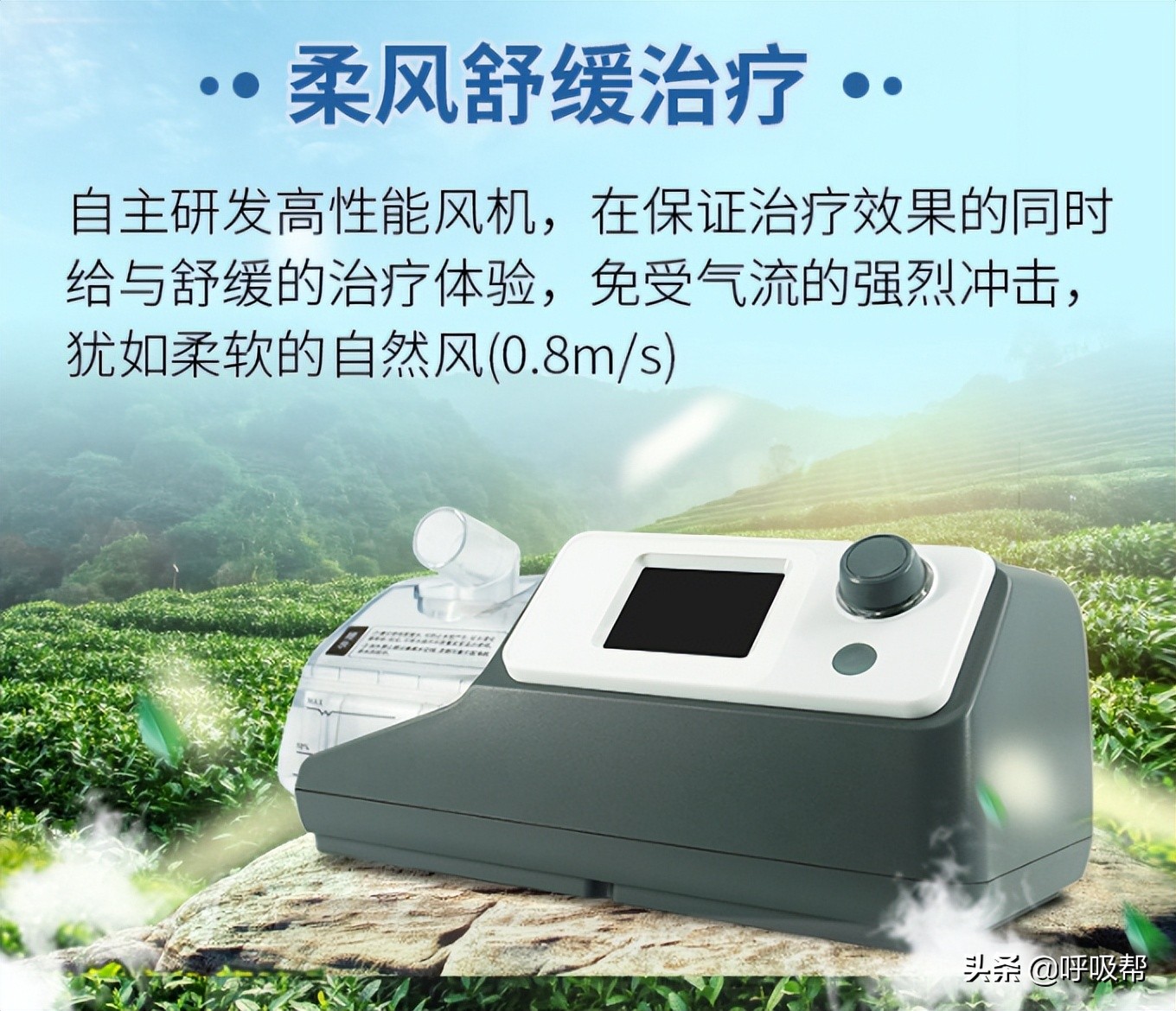 睡觉打呼噜推荐呼吸机,打鼾用什么牌子的呼吸机最好