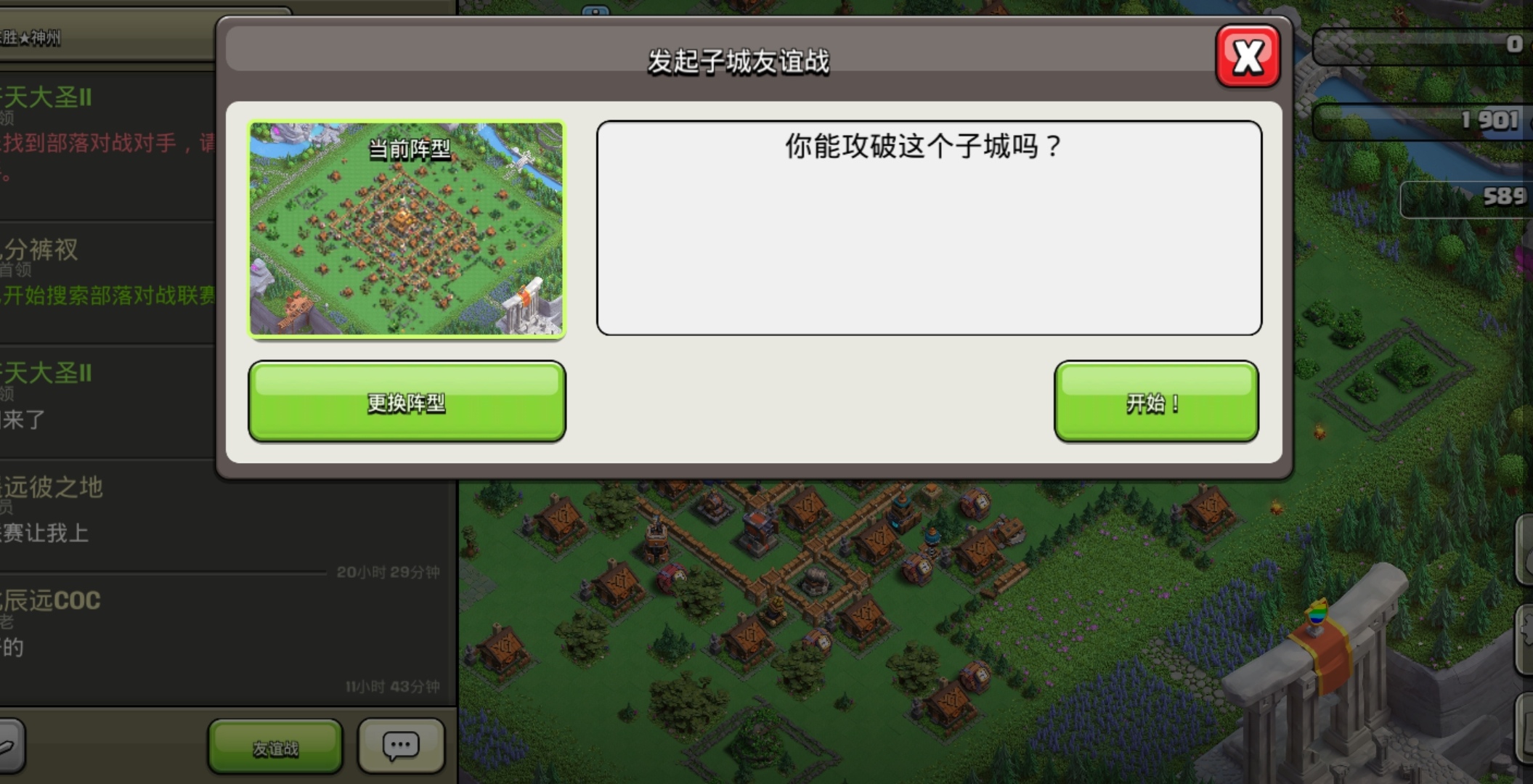 部落冲突部落都城前期打法,部落冲突部落都城四级攻略