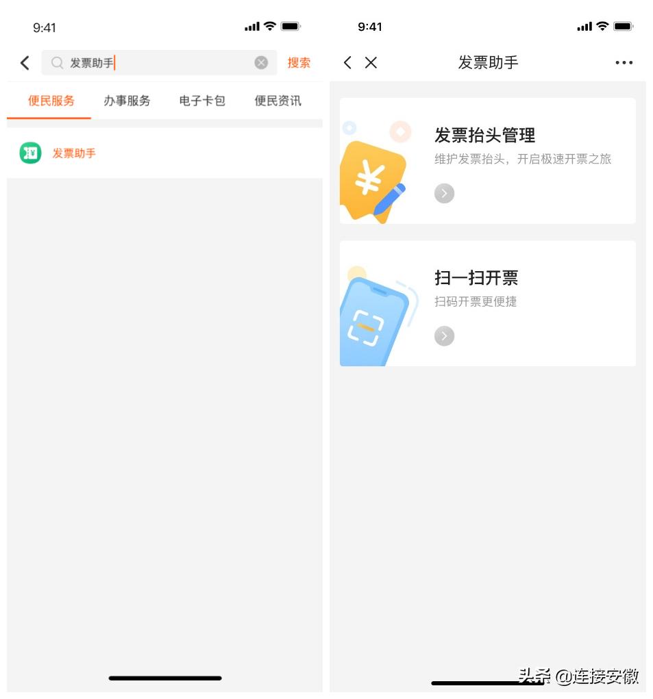 开发票时怎样快速核对发票抬头,发票抬头助手