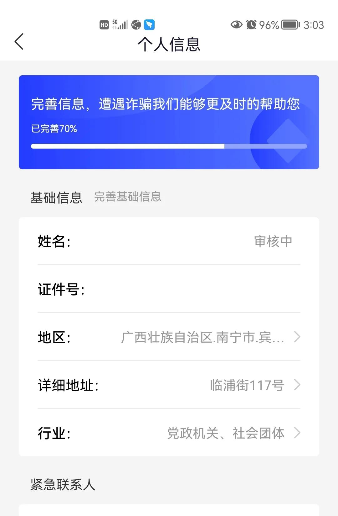12123学法减分人脸识别失败的原因,手机银行人脸识别老是失败原因