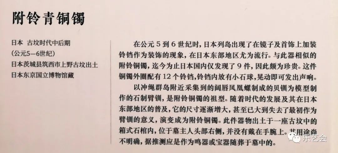辉歌分享：《东方吉金——中韩日古代青铜器展》日韩单元选赏