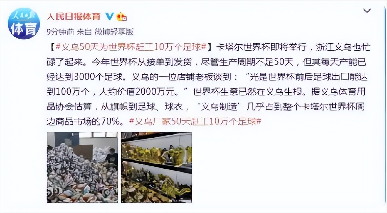 这次卡塔尔世界杯中国赚了多少钱,卡塔尔世界杯的花费能赚回本吗