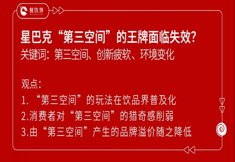 星巴克咖啡现状,星巴克咖啡发展现状