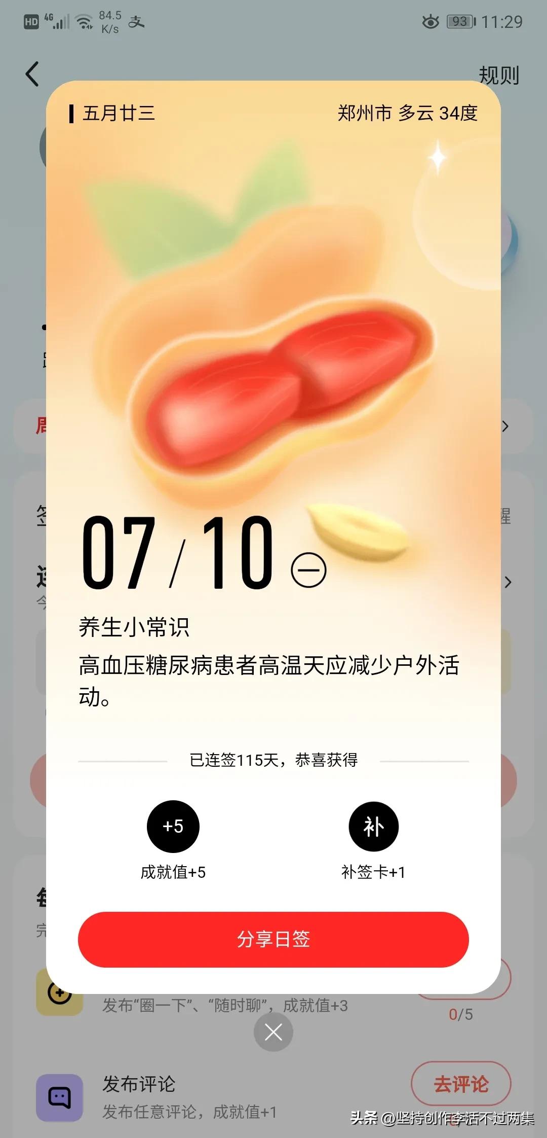 十二星座在感情中的需求星座解析,十二星座的爱情的秘密都有哪些