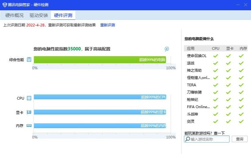 电脑主机可以玩的手柄游戏,高性能主机搭配低端显示器