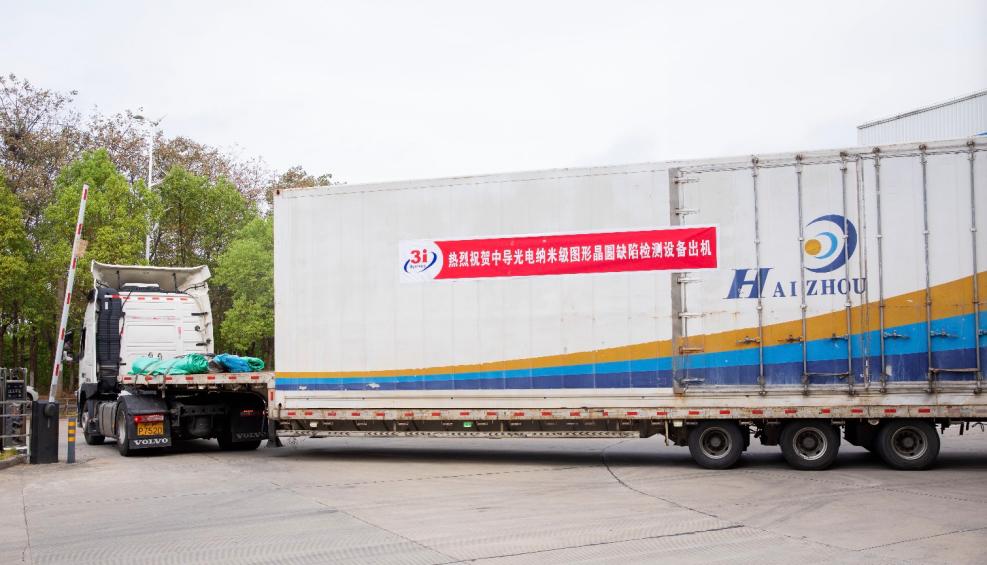 ​点赞！​大旺企业研制半导体设备取得国产化突破！