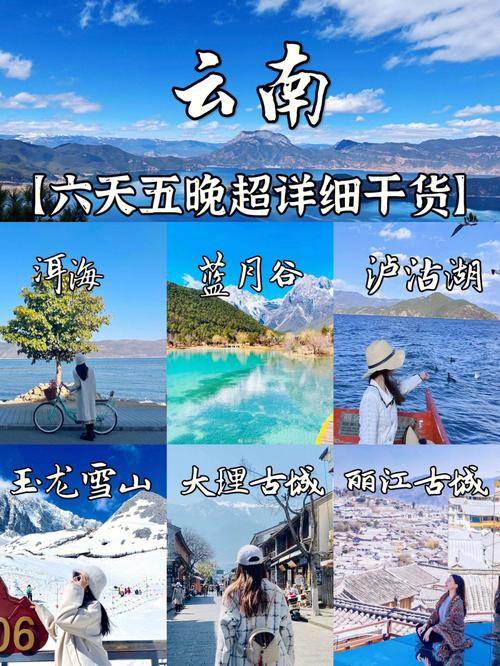 云南旅游6天行程攻略视频,去云南旅游攻略五日游自由行路线