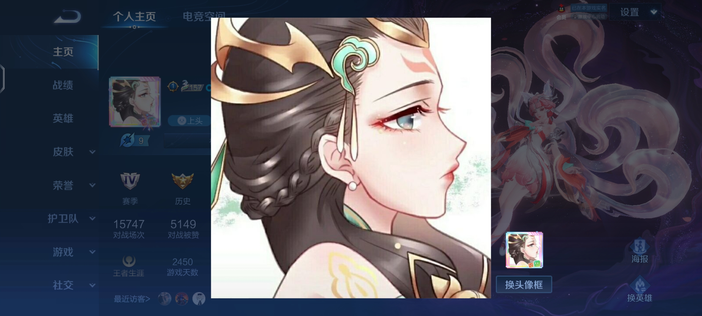 如何更换游戏头像王者,王者游戏的微信头像怎么更换